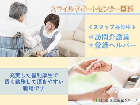ジョイスリー株式会社の求人・転職情報