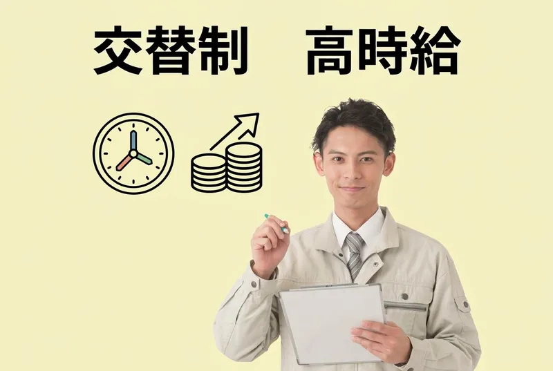 スカイプラザ有限会社のアルバイト・バイト求人情報-13