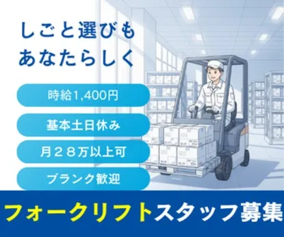 フロンティア・ヒューマン株式会社のアルバイト・バイト求人情報