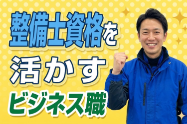 有限会社カーオーダーＭの求人・転職情報