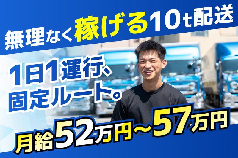 株式会社ロジックナンカイの求人・転職情報