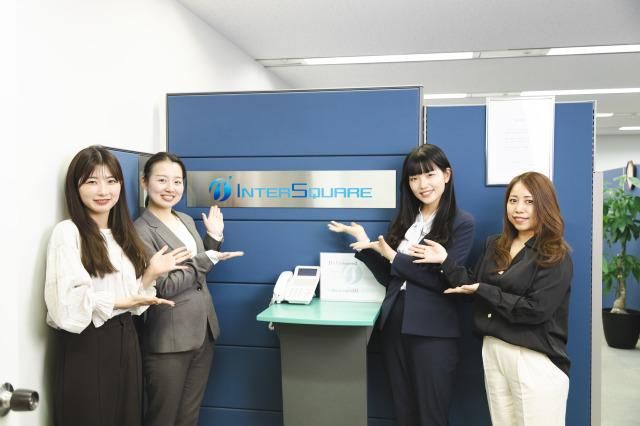 株式会社インタースクエアの求人・転職情報