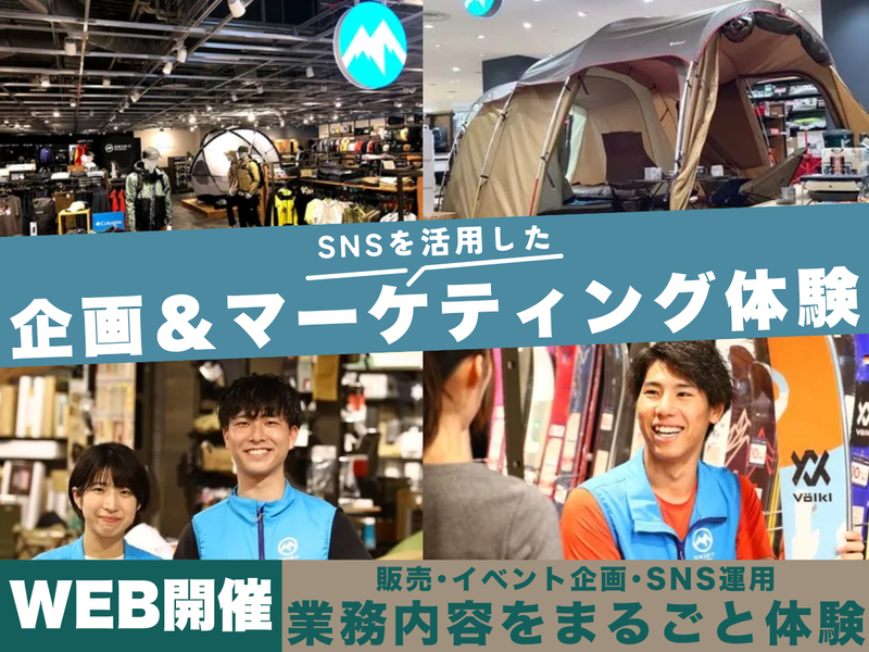 株式会社石井スポーツ