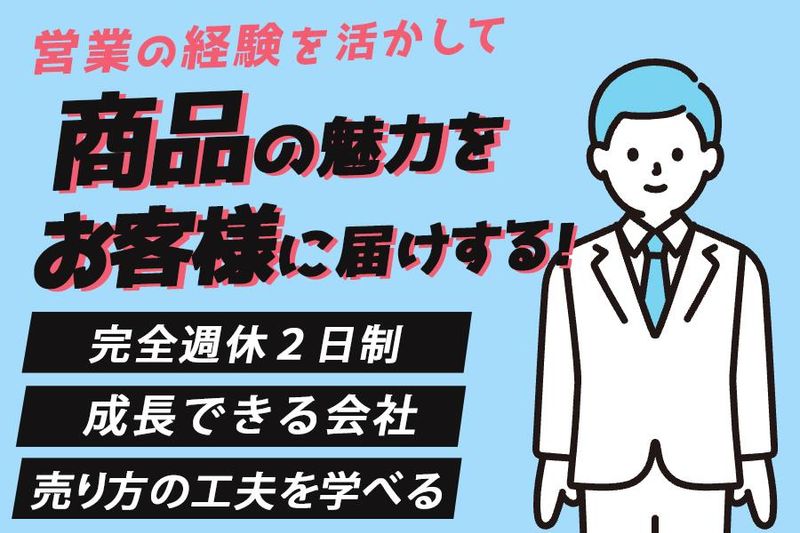株式会社アラミックのアルバイト・バイト求人情報-03