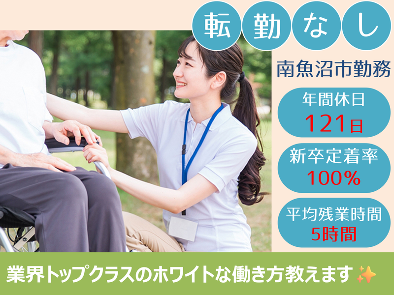 【28卒】地域密着型!介護・福祉業界の職場体験