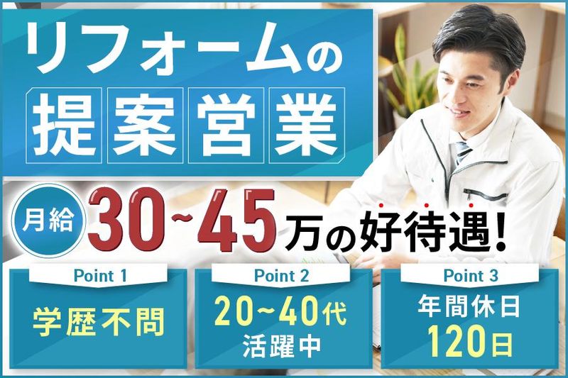 ライフホーム株式会社の求人・転職情報