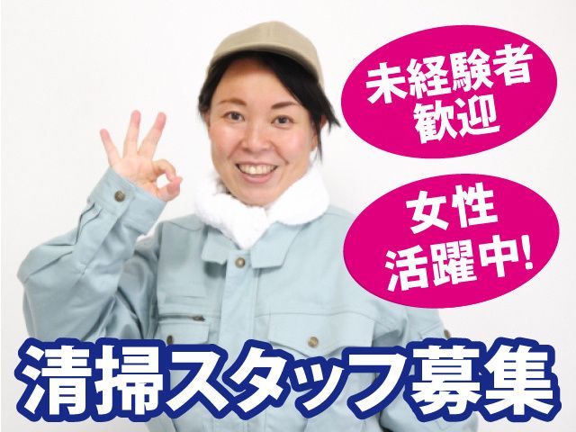 アイル･コーポレーション株式会社のアルバイト・バイト求人情報-42