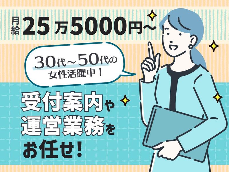 アクティオ株式会社の求人・転職情報
