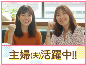 トランスコスモス株式会社(1254744)wkのアルバイト・バイト求人情報-03