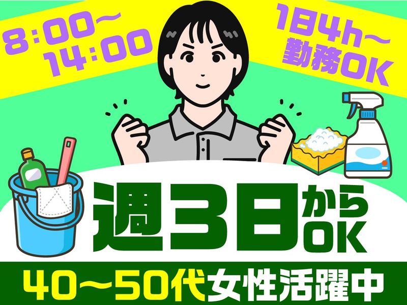 花椿テクノサービス株式会社のアルバイト・バイト求人情報-02