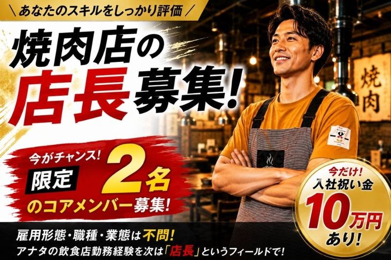 株式会社志恩の求人・転職情報