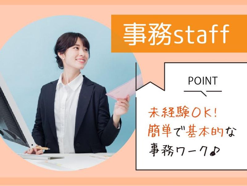 株式会社ジャパン・リリーフ　名古屋支店の派遣求人情報