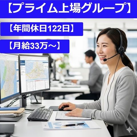 ニシオワークサポート株式会社の求人・転職情報