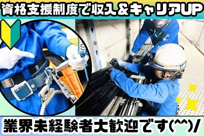 富士通信建設株式会社-0004の求人・転職情報