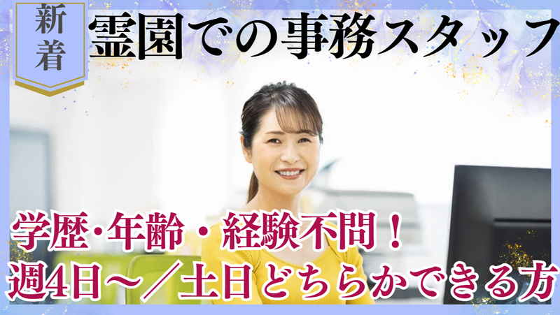 サニープレイス松戸のアルバイト・バイト求人情報-01