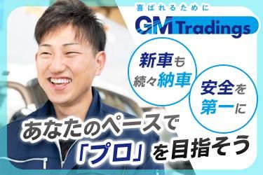 株式会社GMTradings　大田センター