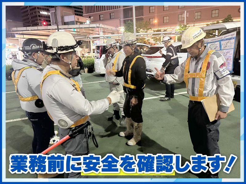 大阪市内の駅構内(三和警備保障株式会社)のアルバイト・バイト求人情報-04