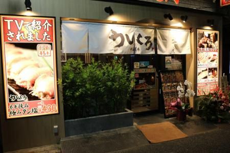 黒毛和牛焼肉うしくろ　千駄木店のアルバイト・バイト求人情報-02