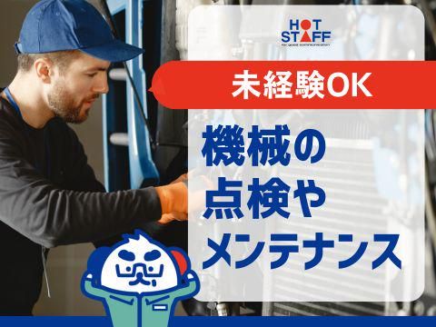 株式会社ホットスタッフ福山(697)のアルバイト・バイト求人情報-02