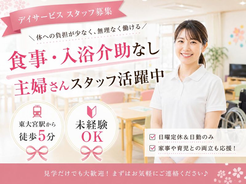 ＭＪスタイル株式会社の求人・転職情報
