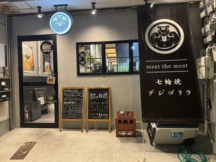 焼肉居酒屋　デジゴリラのアルバイト・バイト求人情報-05