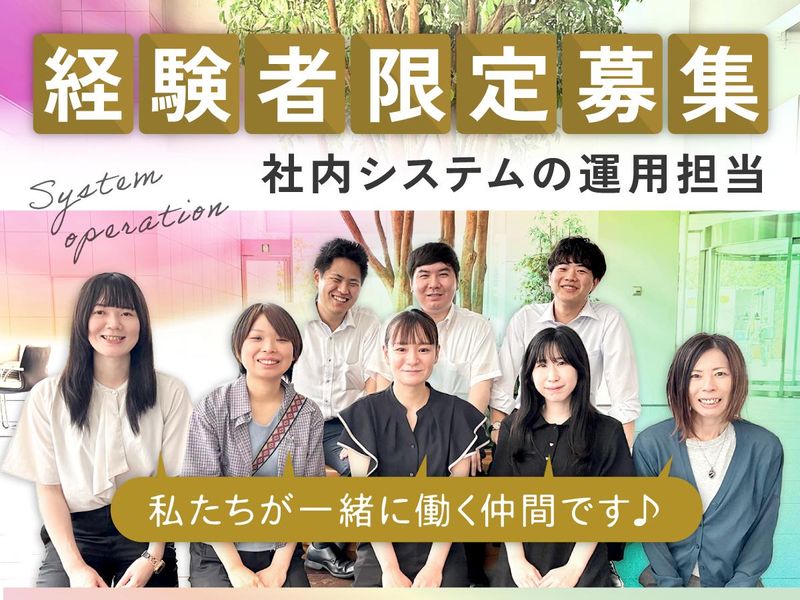 富士ソフトサービスビューロ株式会社の求人・転職情報