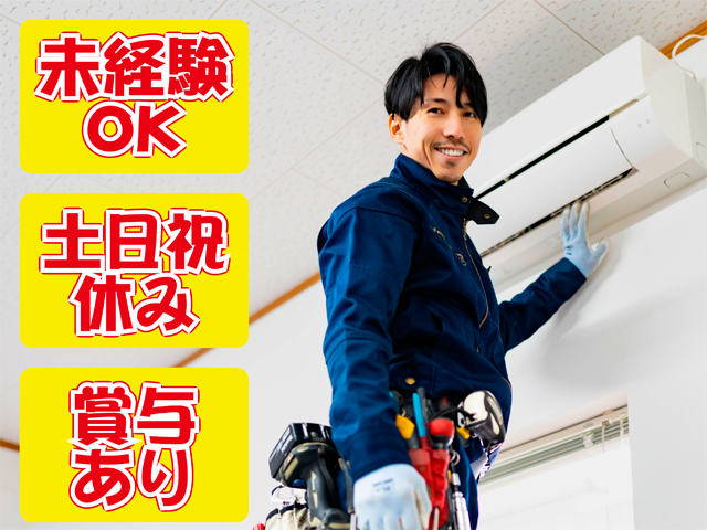 有限会社中西電気深谷の求人・転職情報