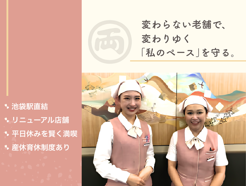 株式会社両口屋是清-0002の求人・転職情報