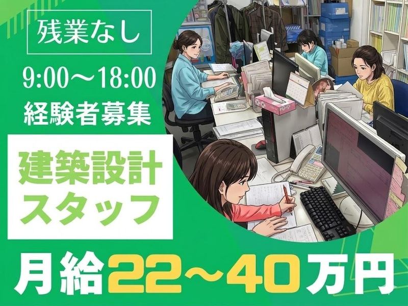 株式会社ワークス・ワンの求人・転職情報