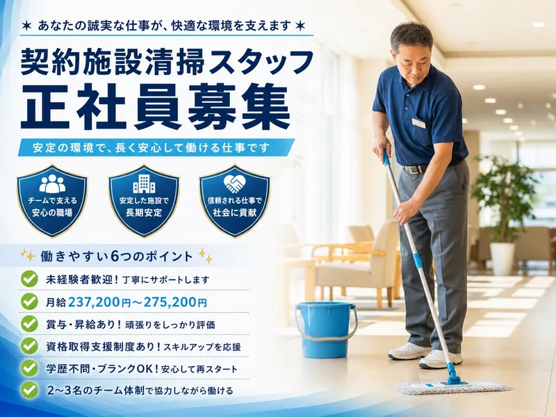 直富商事株式会社の求人・転職情報