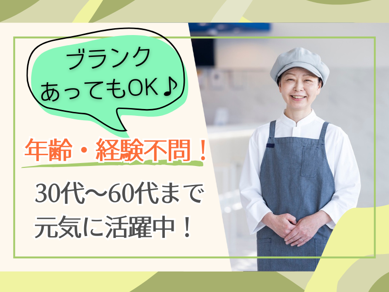 東横INN大阪本町Ⅱのアルバイト・バイト求人情報-04