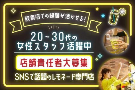 株式会社Ｓｗｅｅｔ　Ｐｉｘｅｌｓ-0003の求人・転職情報