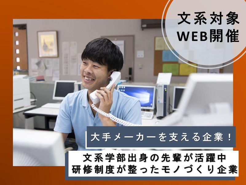株式会社親和製作所