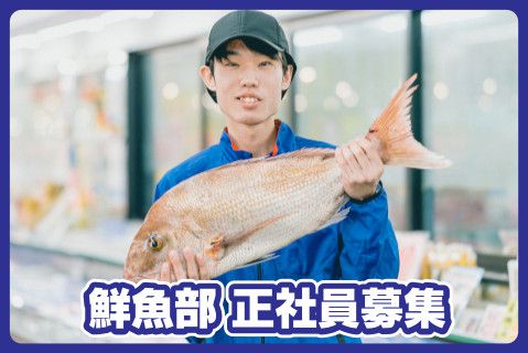 株式会社 鮮ど市場(ja_jp)の求人・転職情報