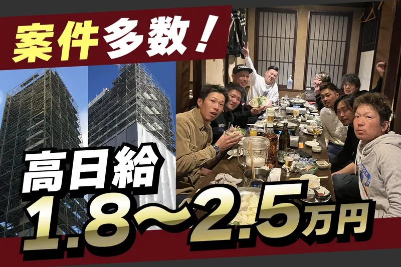 株式会社三原工業の求人・転職情報