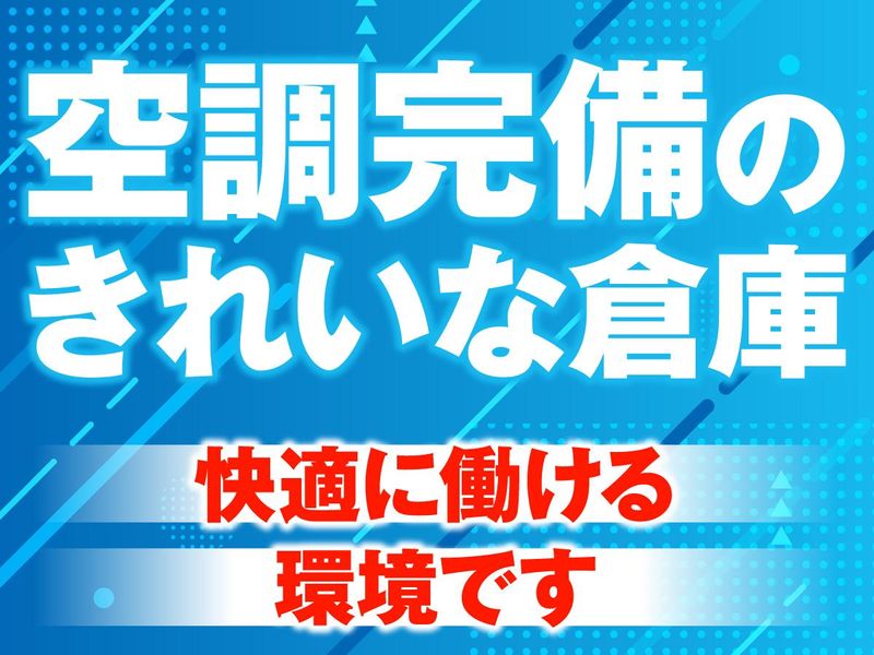 医薬品会社の工場内のアルバイト・バイト求人情報-04