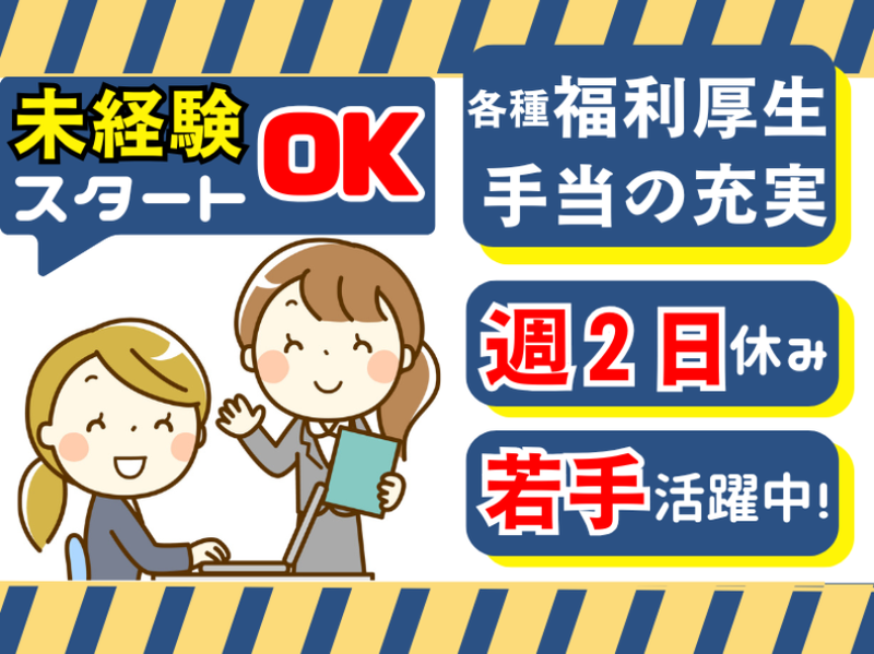 センコー株式会社-0028の求人・転職情報