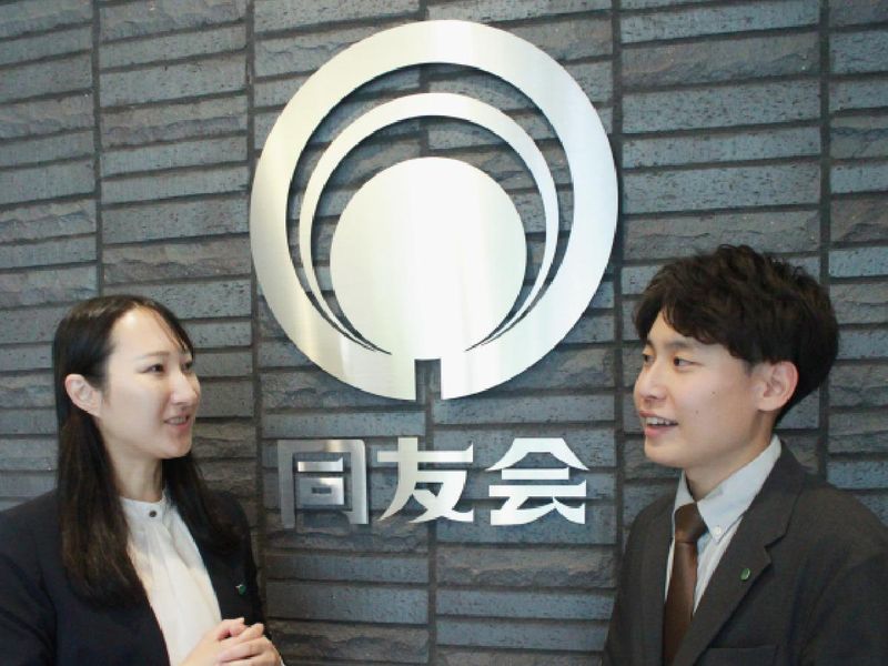 医療法人社団同友会