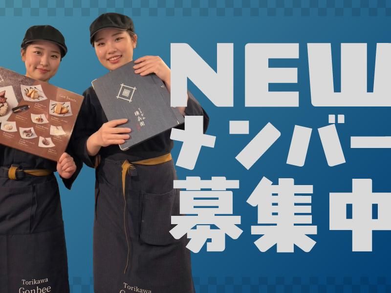 株式会社ＴＧダイニングの求人・転職情報