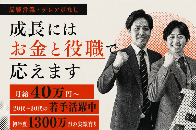 株式会社一二三-0048の求人・転職情報
