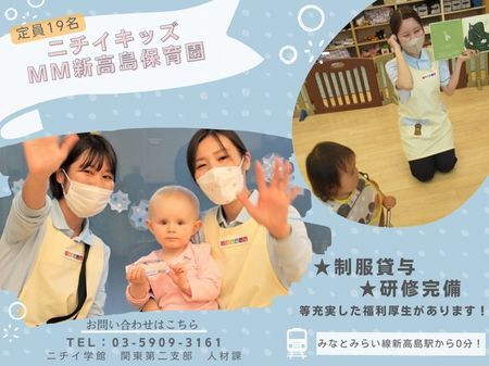 株式会社ニチイ学館の求人・転職情報