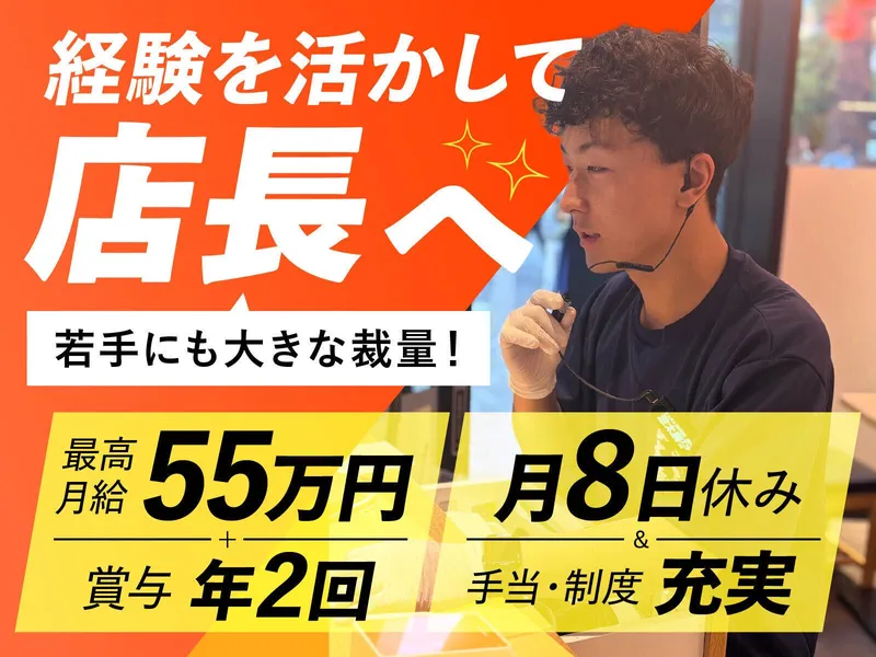 富沢商事株式会社の求人・転職情報