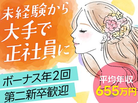 セコム株式会社　千葉みなと拠点　KT11_00088の求人・転職情報