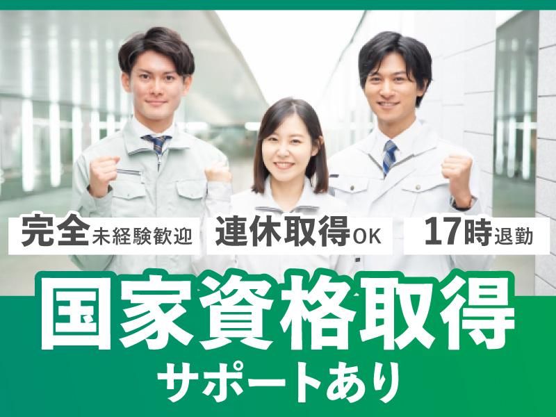 有限会社濱畑電気防災の求人・転職情報