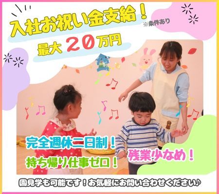 株式会社ニチイ学館の求人・転職情報