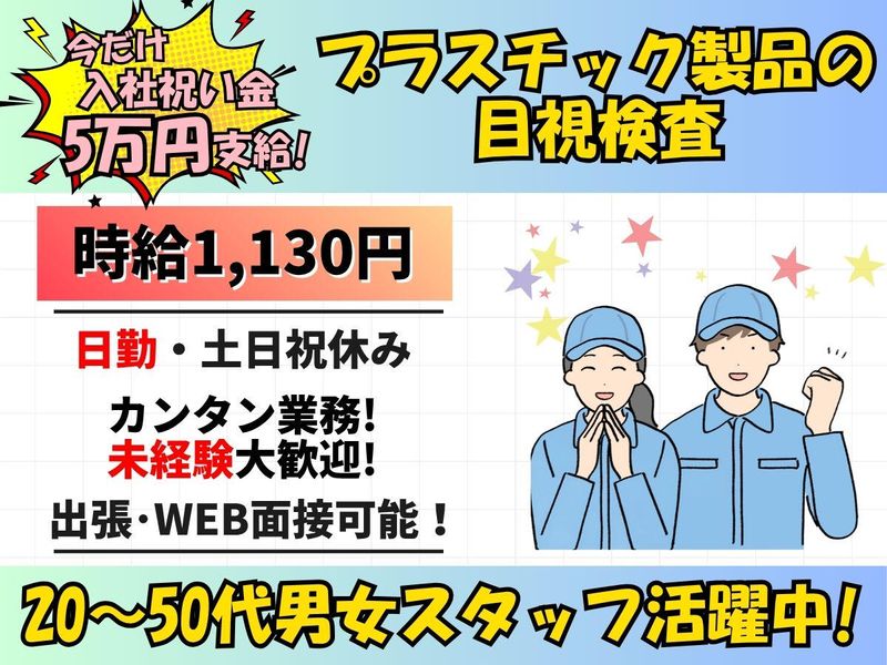 株式会社エンドウハウゼのアルバイト・バイト求人情報-28