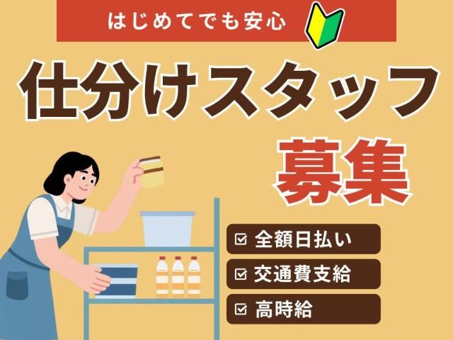 ジョブコレ株式会社のアルバイト・バイト求人情報-45