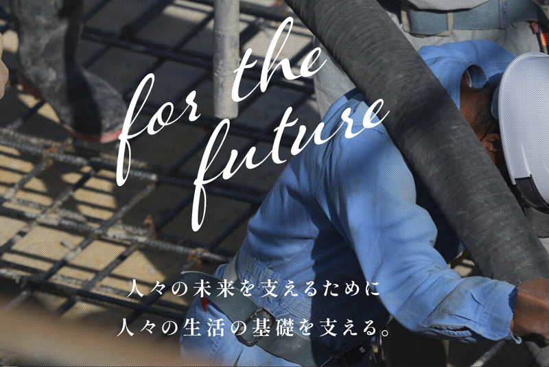 株式会社蒲澤コンクリート工業所の求人・転職情報