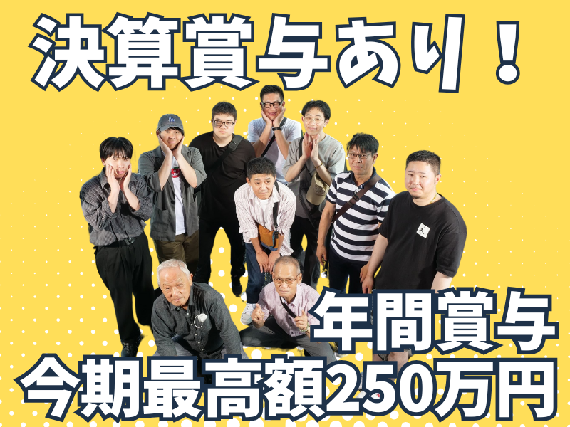 江川電気工事株式会社のアルバイト・バイト求人情報-02