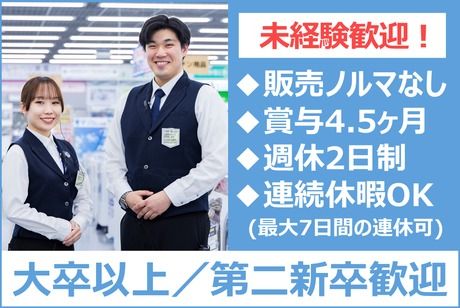 株式会社ヤマダデンキの求人・転職情報
